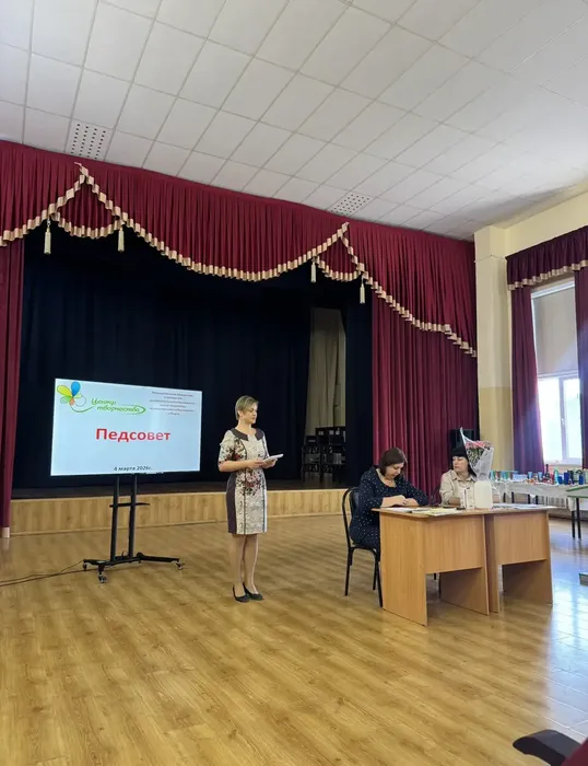 педсовет _2