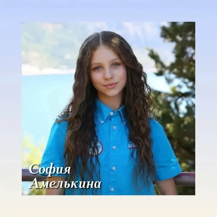 АМЕЛЬКИНА