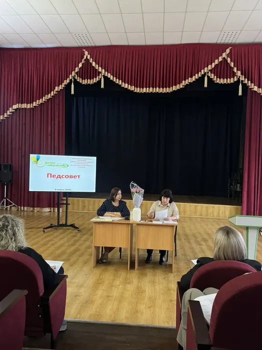 педсовет _3